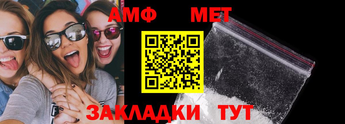 АМФ 97%  АМФЕТАМИН  блэк спрут ссылки  Вход с VPN  Ступино 