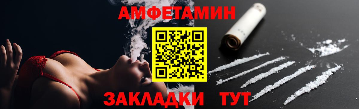 Амфетамин Premium Ступино