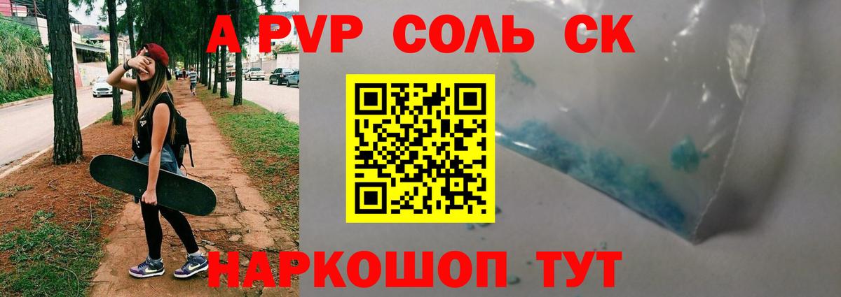 Alfa_PVP  Вход с VPN  А ПВП VHQ  А ПВП кристаллы  Ступино  Alpha-PVP Соль 