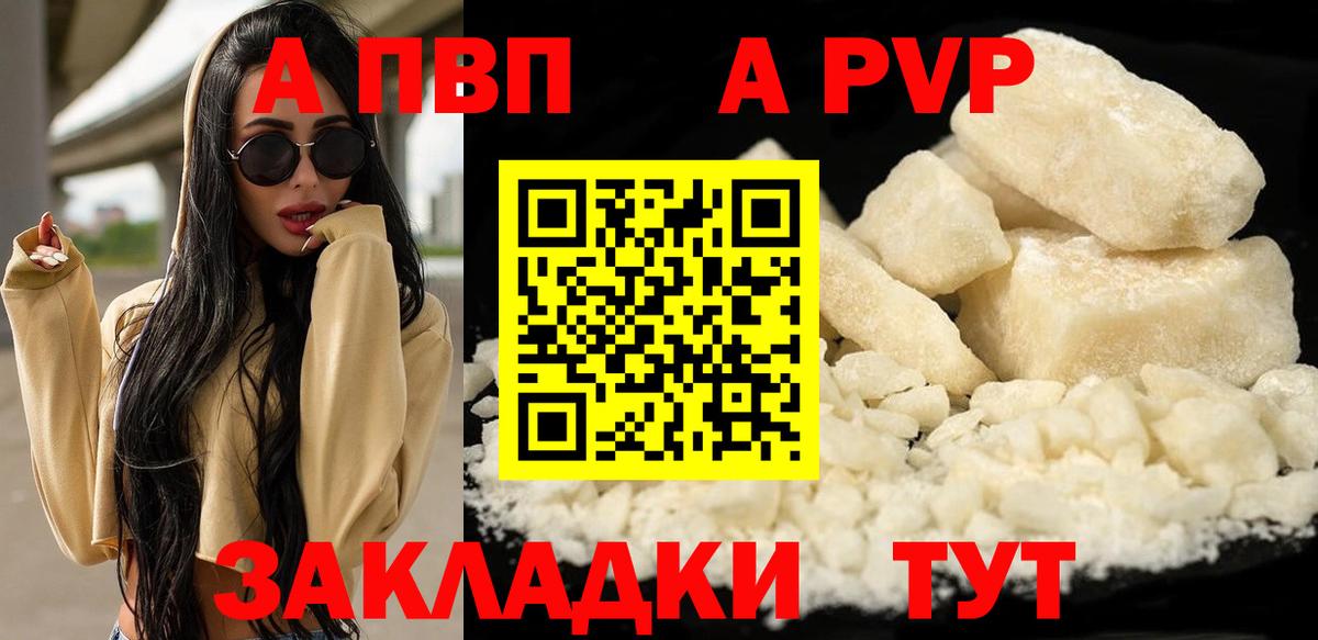 Alfa_PVP Crystall Ступино