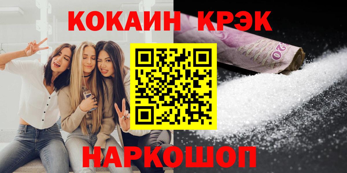 КОКАИН Эквадор  Вход с VPN  Ступино  Cocaine Перу 