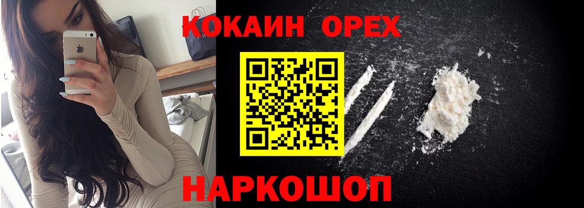 КОКАИН 99% Ступино