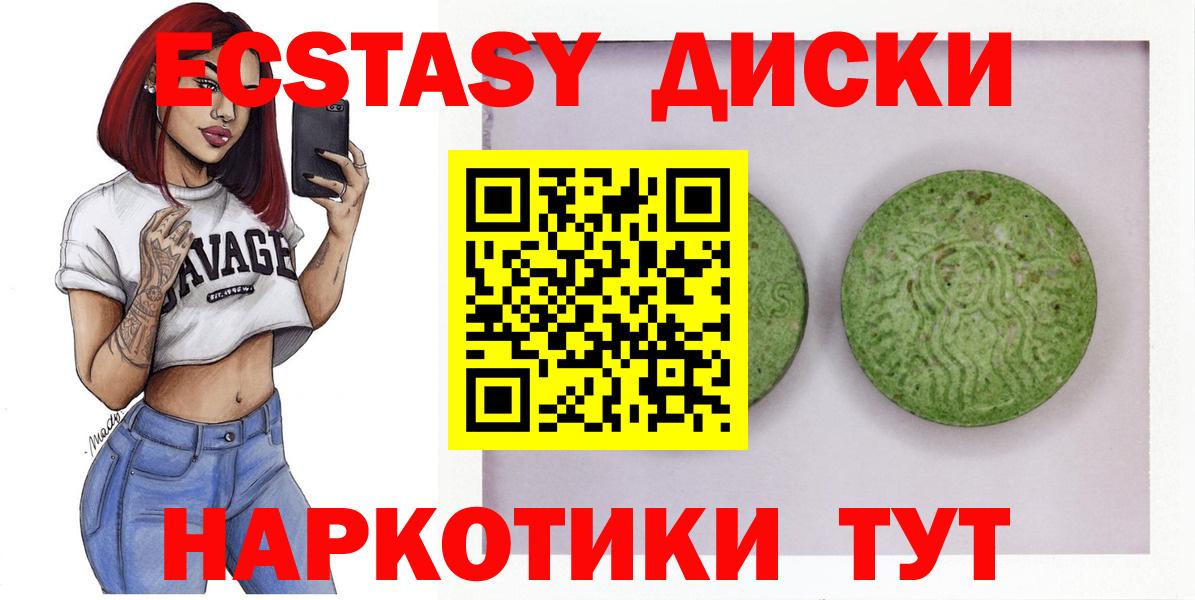 ЭКСТАЗИ 99%  Вход с VPN  Ecstasy 300 mg  Ступино 