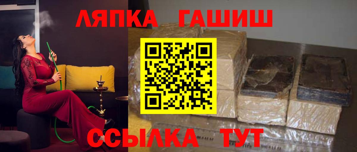 Ступино  ГАШ hashish  закладки  Вход с VPN 