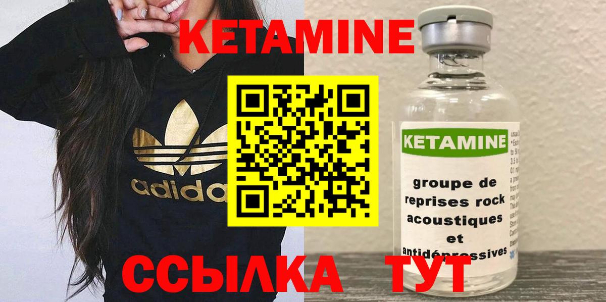 Ступино  ссылка на мегу ссылки  Вход с VPN  КЕТАМИН ketamine 