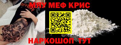 меф VHQ Наро-Фоминск