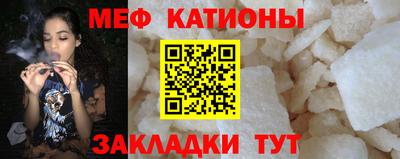 меф VHQ Наро-Фоминск