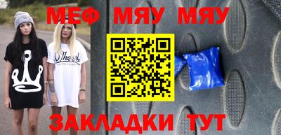 меф VHQ Наро-Фоминск