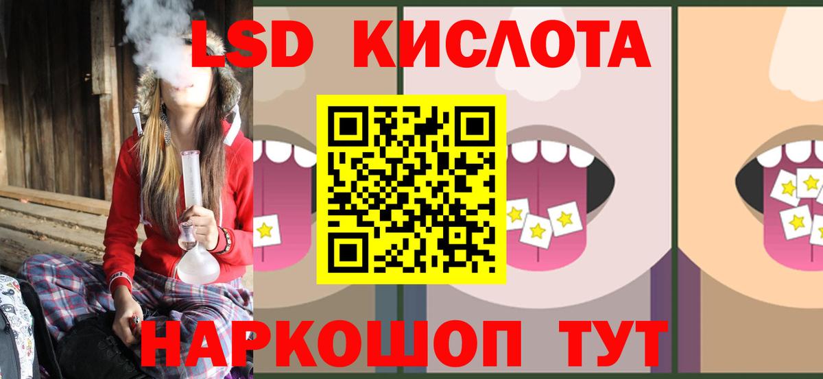 LSD-25 экстази кислота Ступино