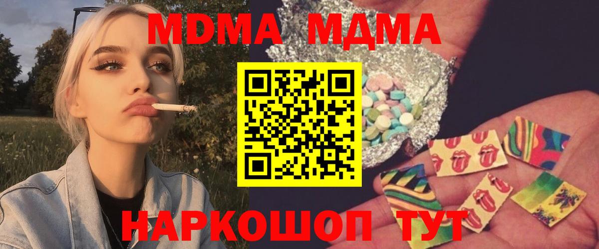 MDMA crystal  Вход с VPN  Ступино  МДМА crystal 