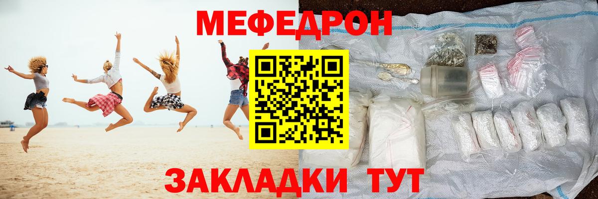 МЯУ-МЯУ mephedrone  Меф mephedrone  Мефедрон  Вход с VPN  Ступино 
