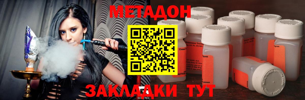 МЕТАДОН белоснежный Ступино