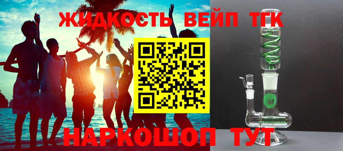 ТГК гашишное масло Ступино