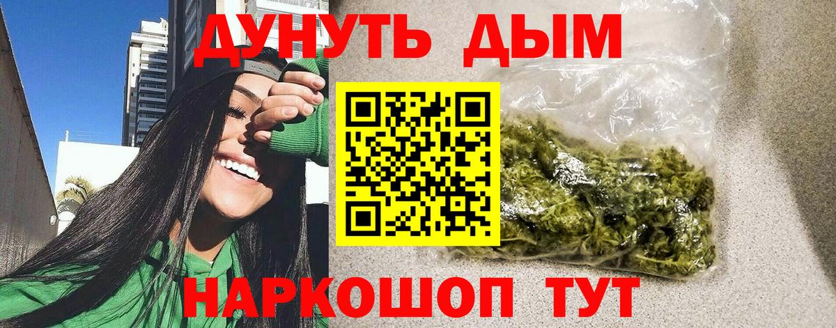 Каннабис планчик Ступино